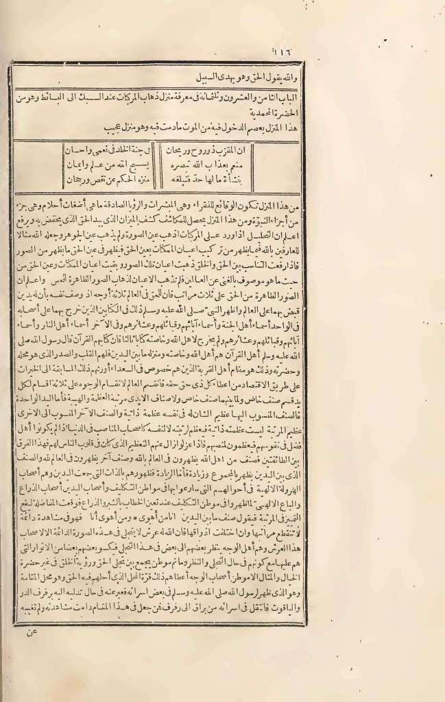 futmak.com - Page 116 - from part Three of the first Boulaq edition